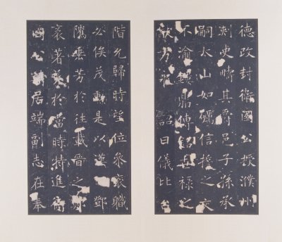 图片[14]-Stele of Li Jing, Duke of Wei Jingwu in the Song and Tang Dynasties-China Archive